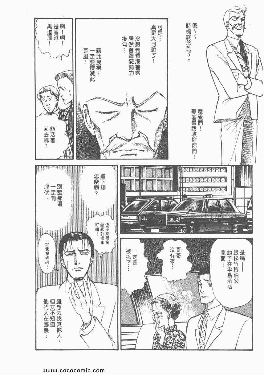 《有閑俱乐部》漫画 006卷