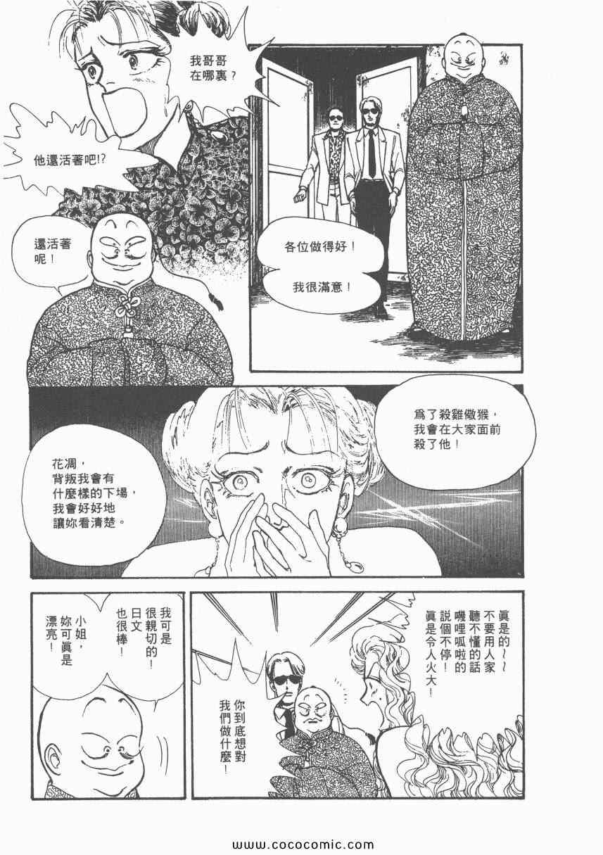 《有閑俱乐部》漫画 006卷