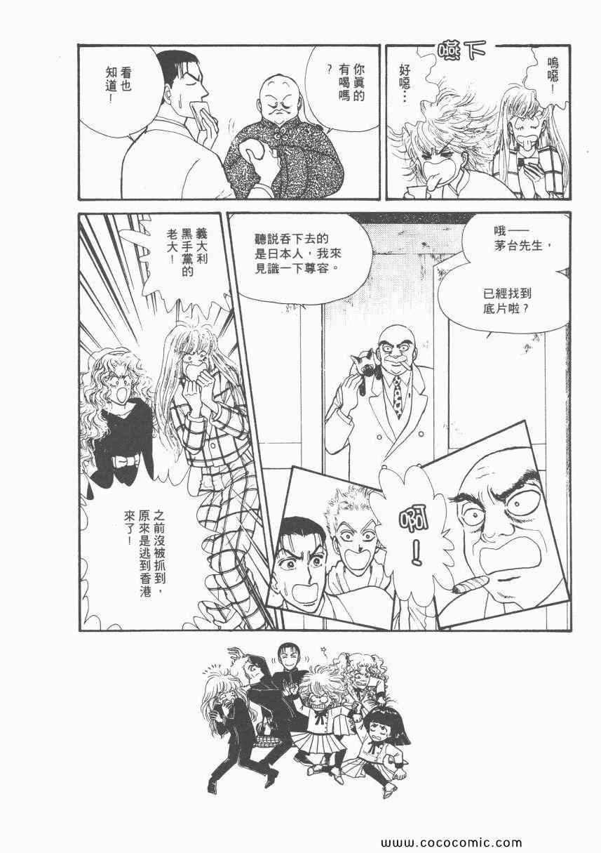 《有閑俱乐部》漫画 006卷