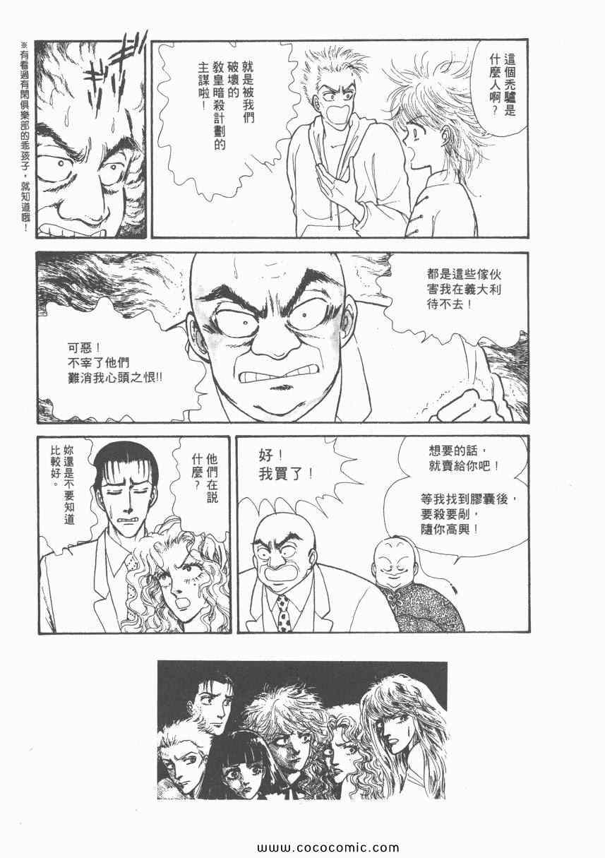 《有閑俱乐部》漫画 006卷