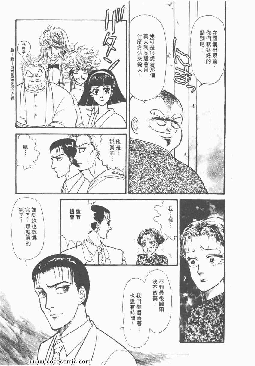 《有閑俱乐部》漫画 006卷