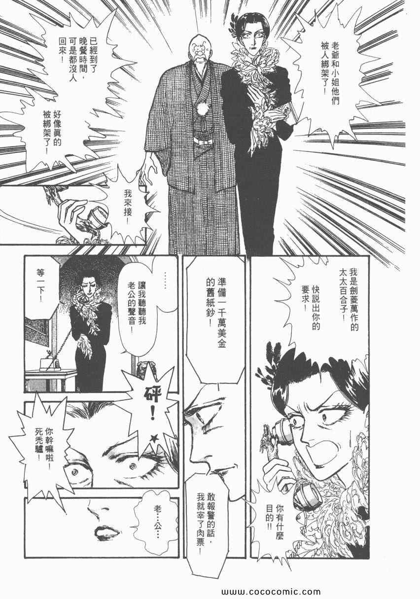 《有閑俱乐部》漫画 006卷