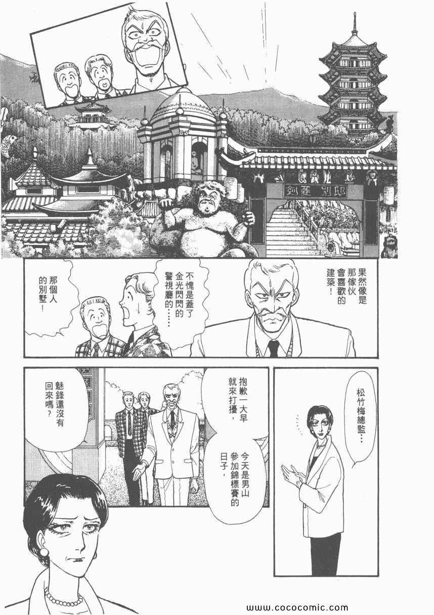 《有閑俱乐部》漫画 006卷