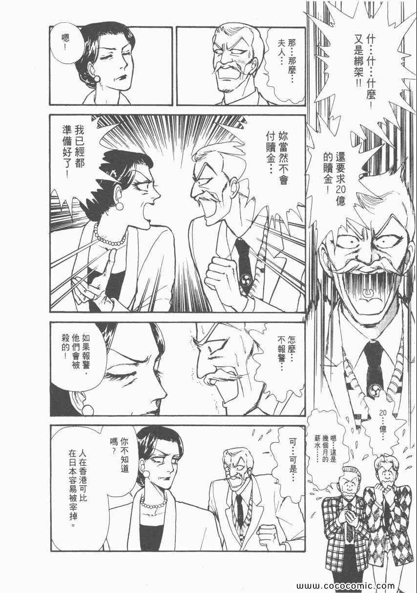 《有閑俱乐部》漫画 006卷