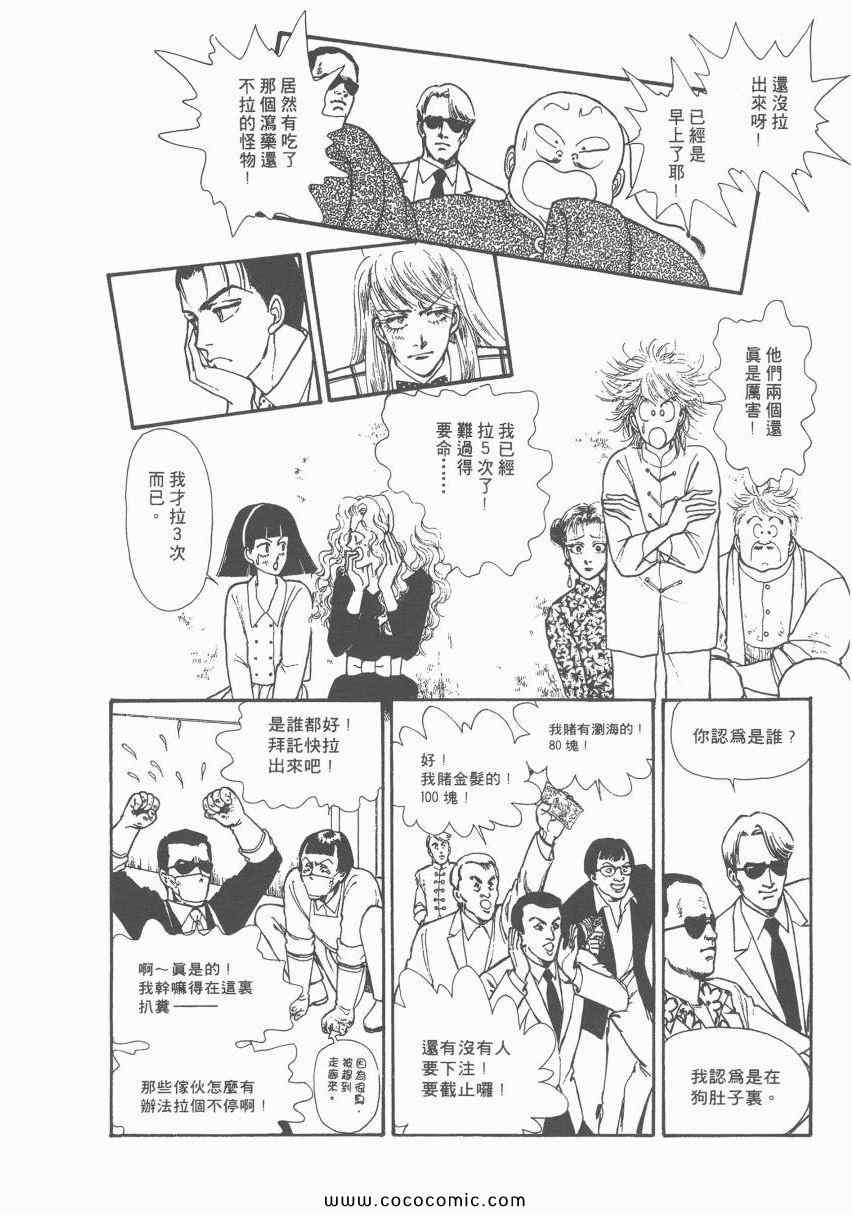 《有閑俱乐部》漫画 006卷