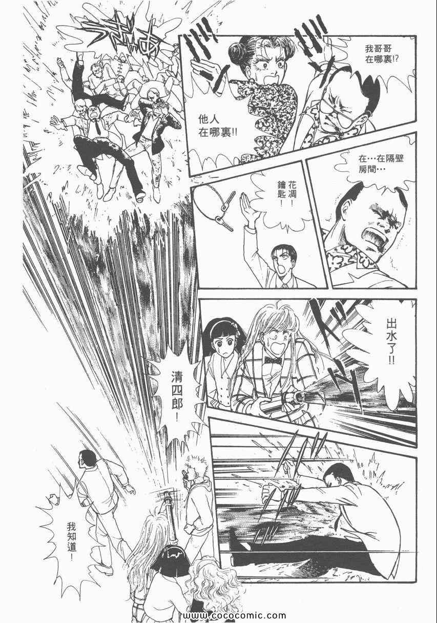 《有閑俱乐部》漫画 006卷