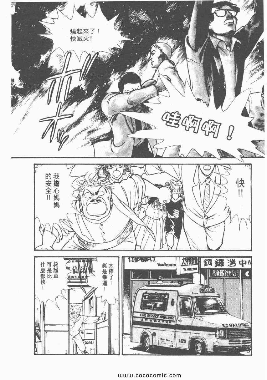 《有閑俱乐部》漫画 006卷