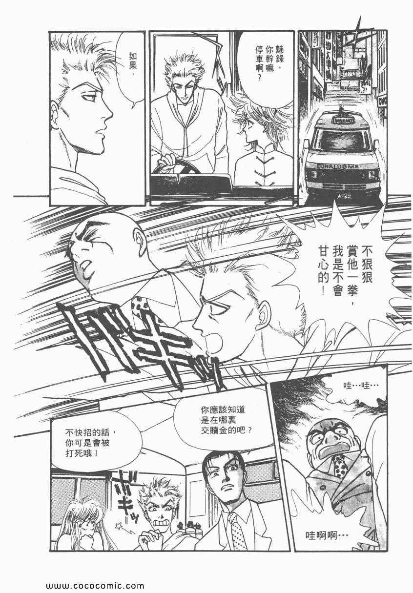 《有閑俱乐部》漫画 006卷