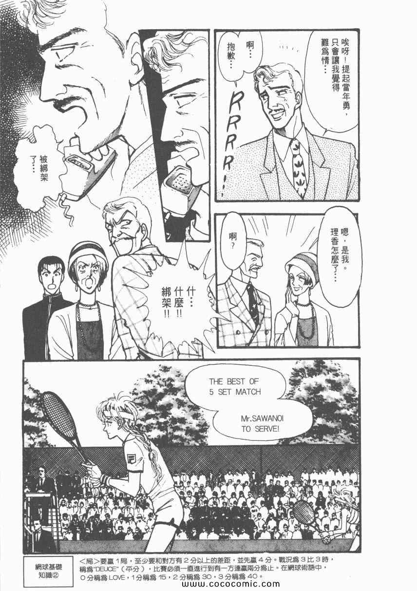 《有閑俱乐部》漫画 006卷