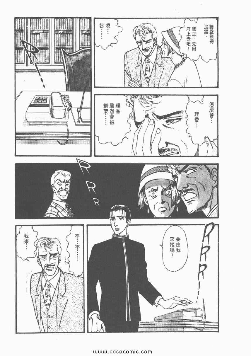 《有閑俱乐部》漫画 006卷