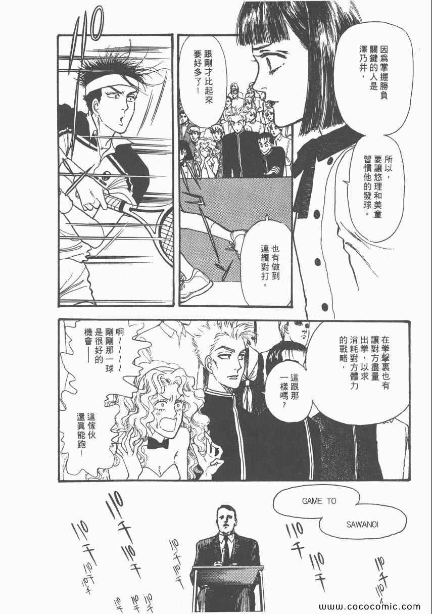 《有閑俱乐部》漫画 006卷