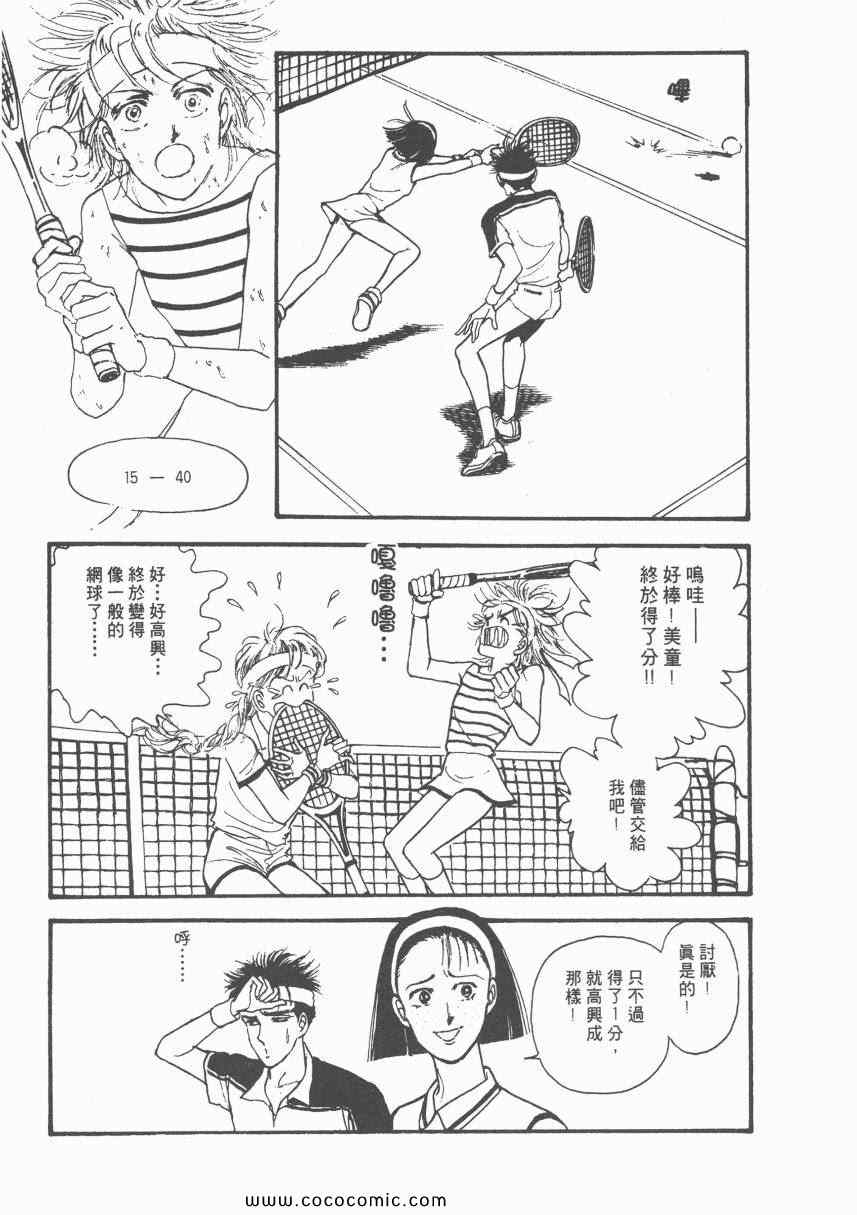 《有閑俱乐部》漫画 006卷