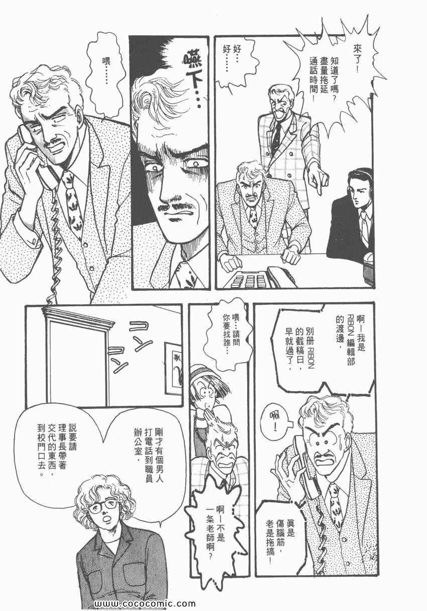 《有閑俱乐部》漫画 006卷