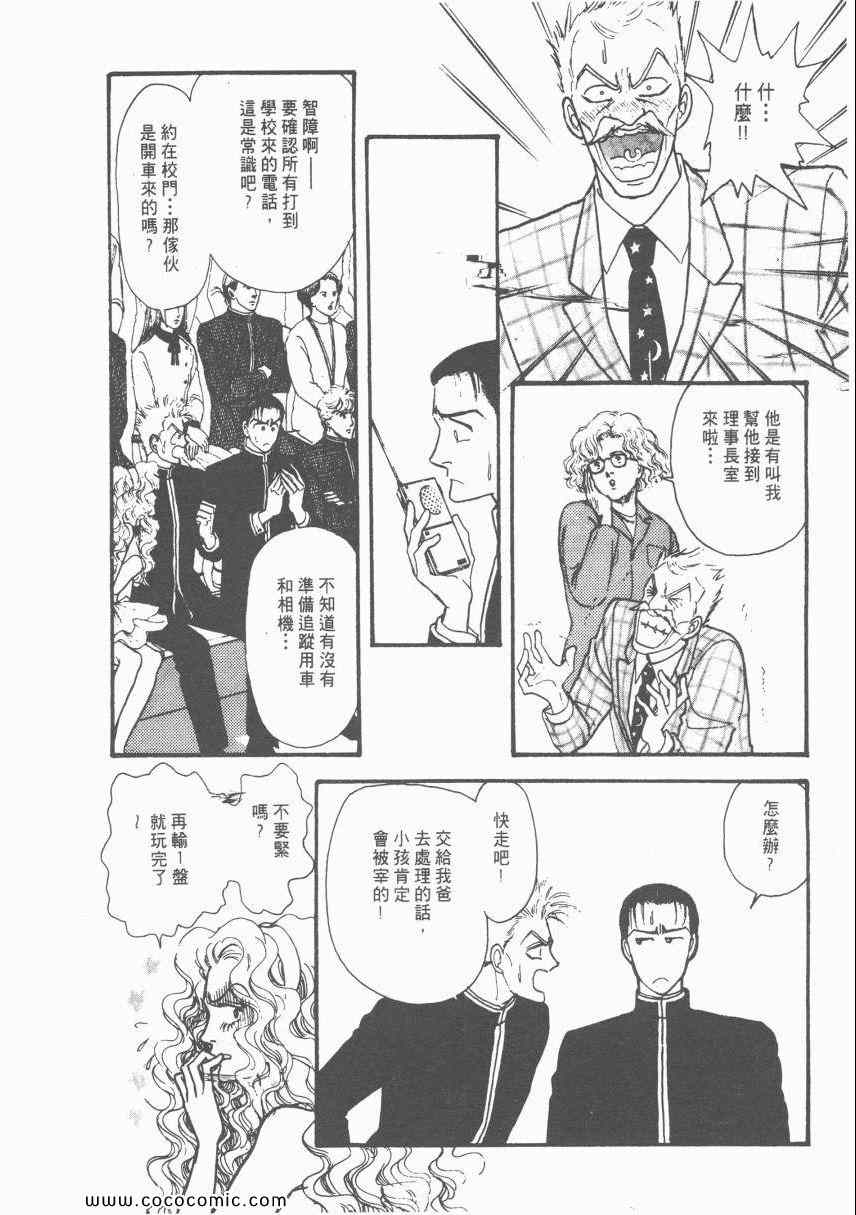 《有閑俱乐部》漫画 006卷