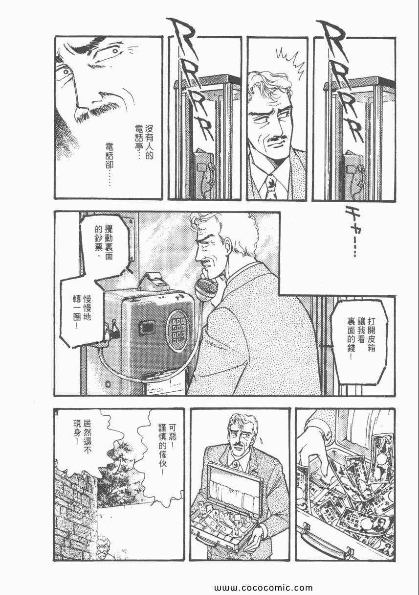 《有閑俱乐部》漫画 006卷