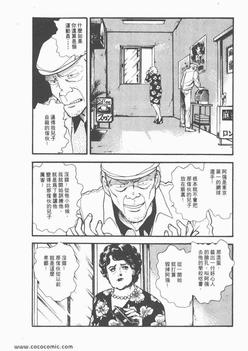 《有閑俱乐部》漫画 006卷