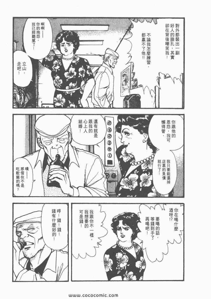 《有閑俱乐部》漫画 006卷