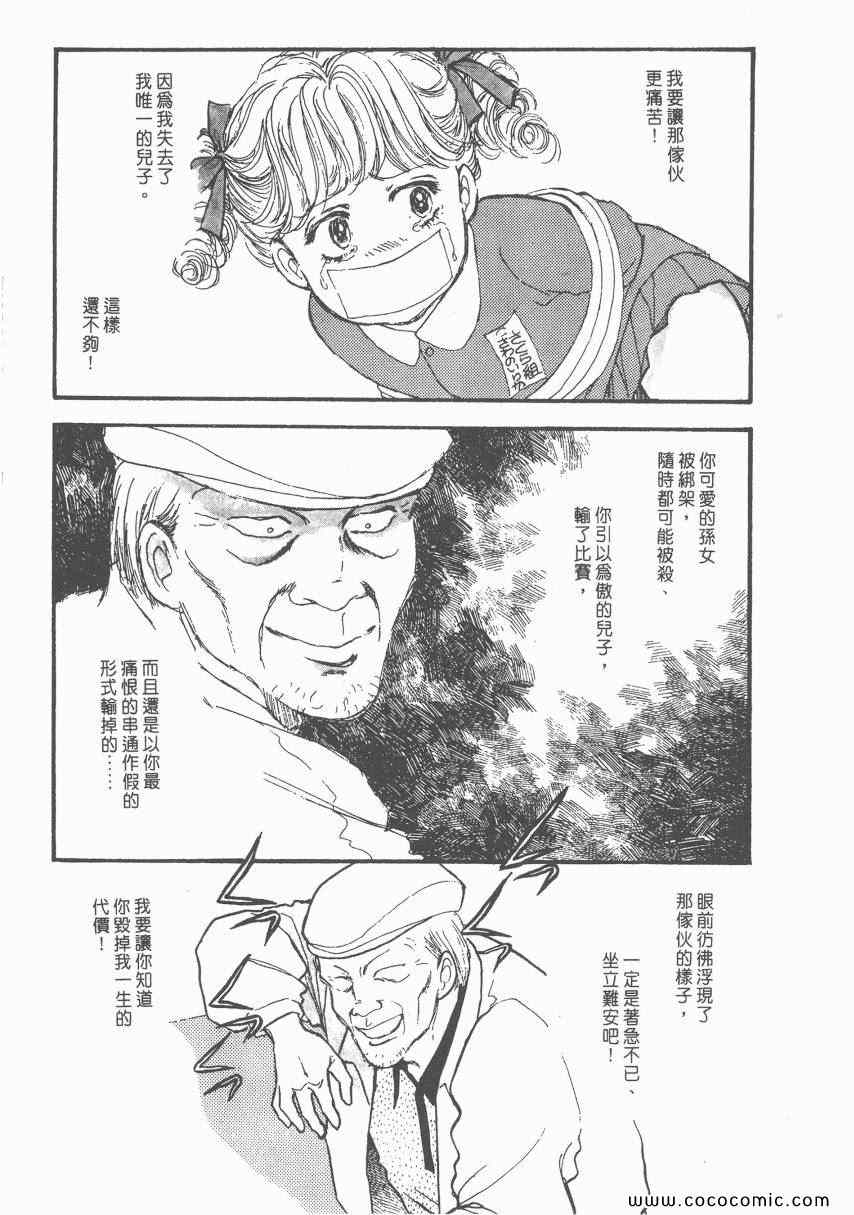 《有閑俱乐部》漫画 006卷