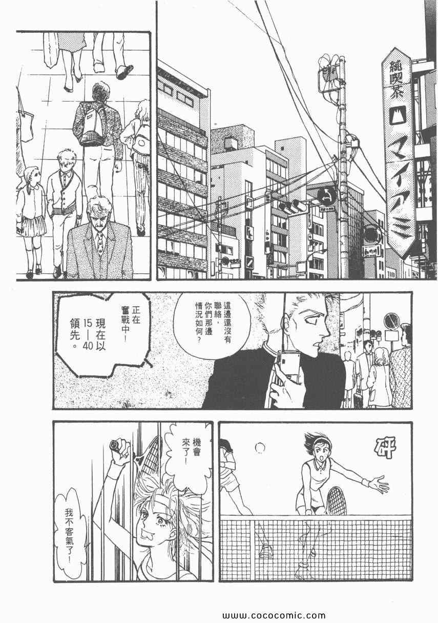 《有閑俱乐部》漫画 006卷