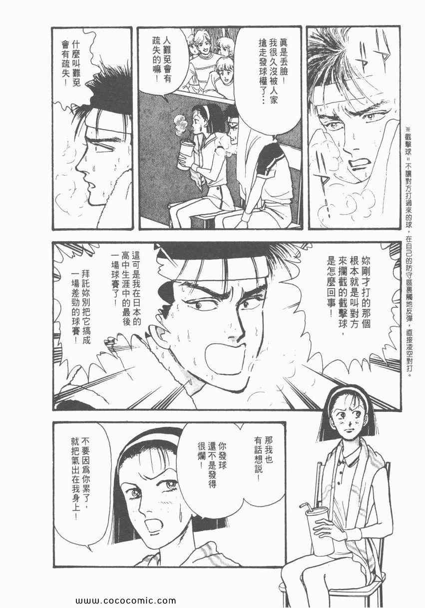 《有閑俱乐部》漫画 006卷