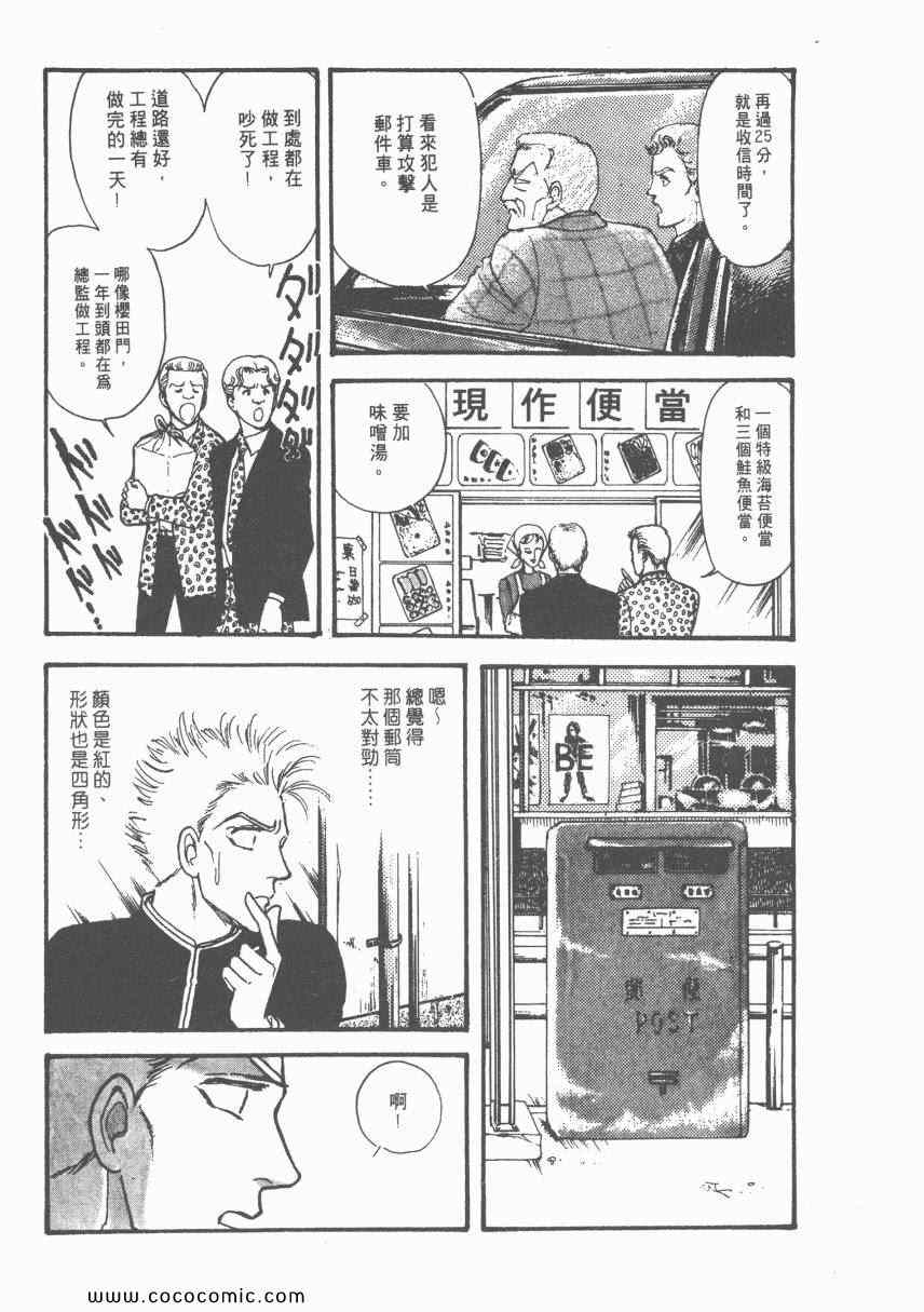 《有閑俱乐部》漫画 006卷