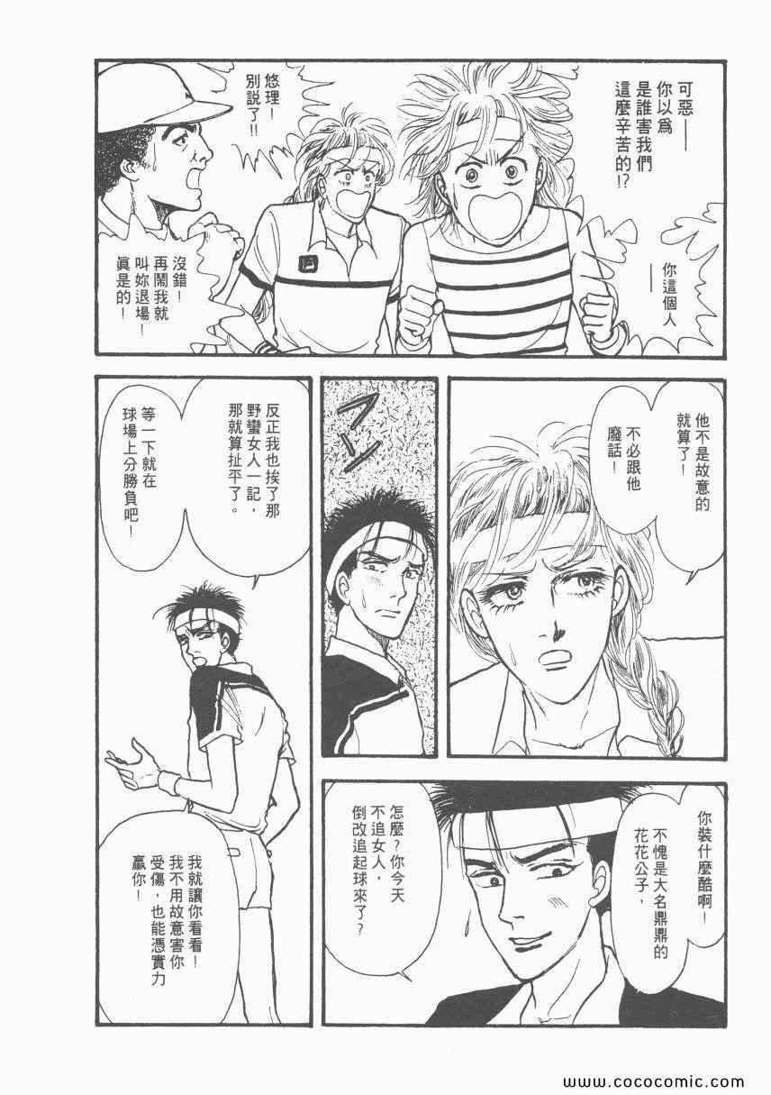 《有閑俱乐部》漫画 006卷