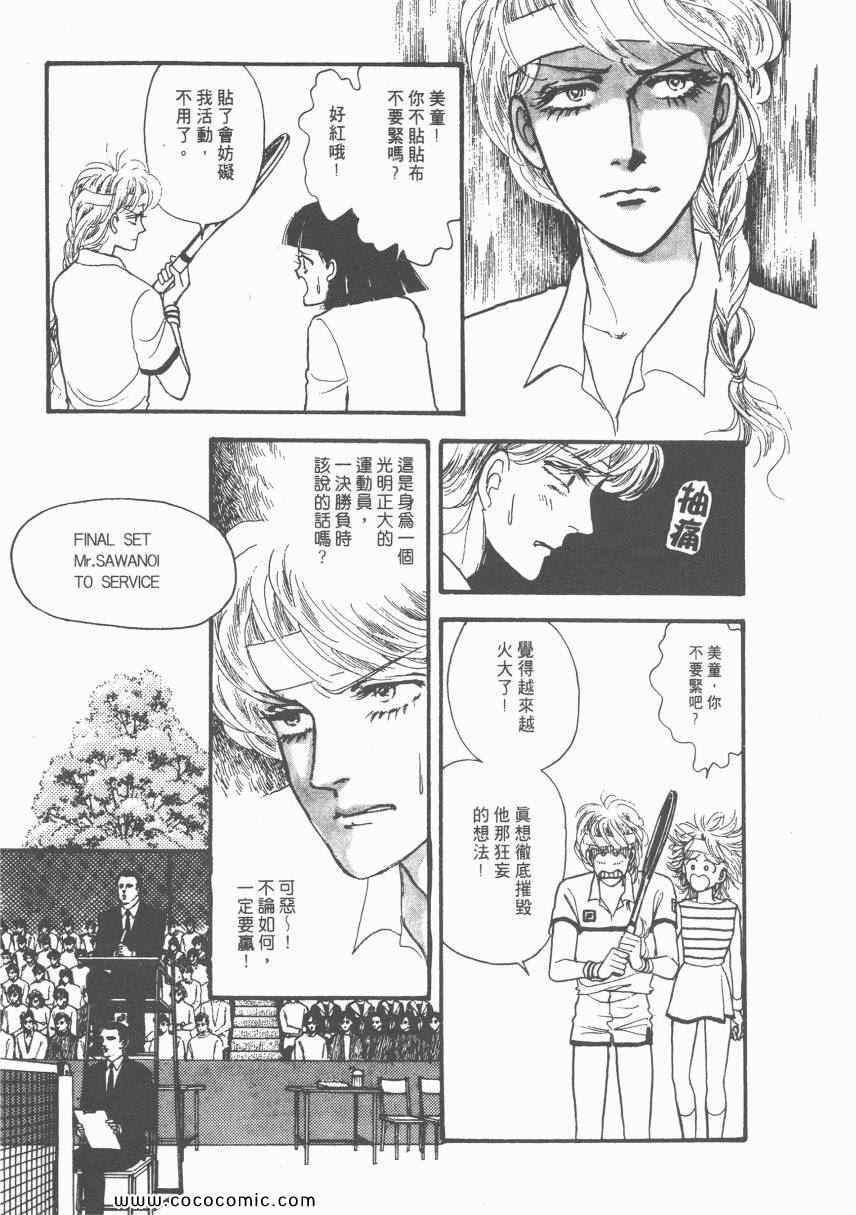 《有閑俱乐部》漫画 006卷