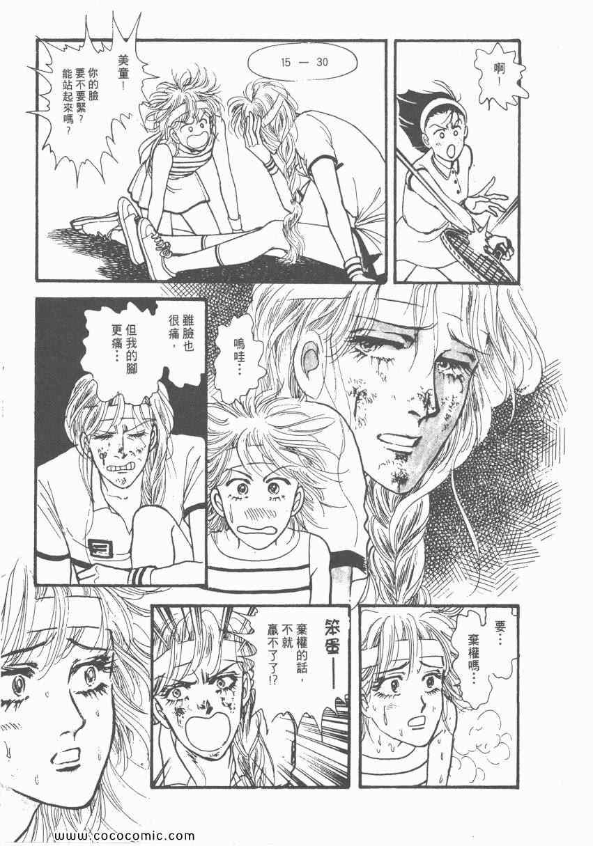 《有閑俱乐部》漫画 006卷