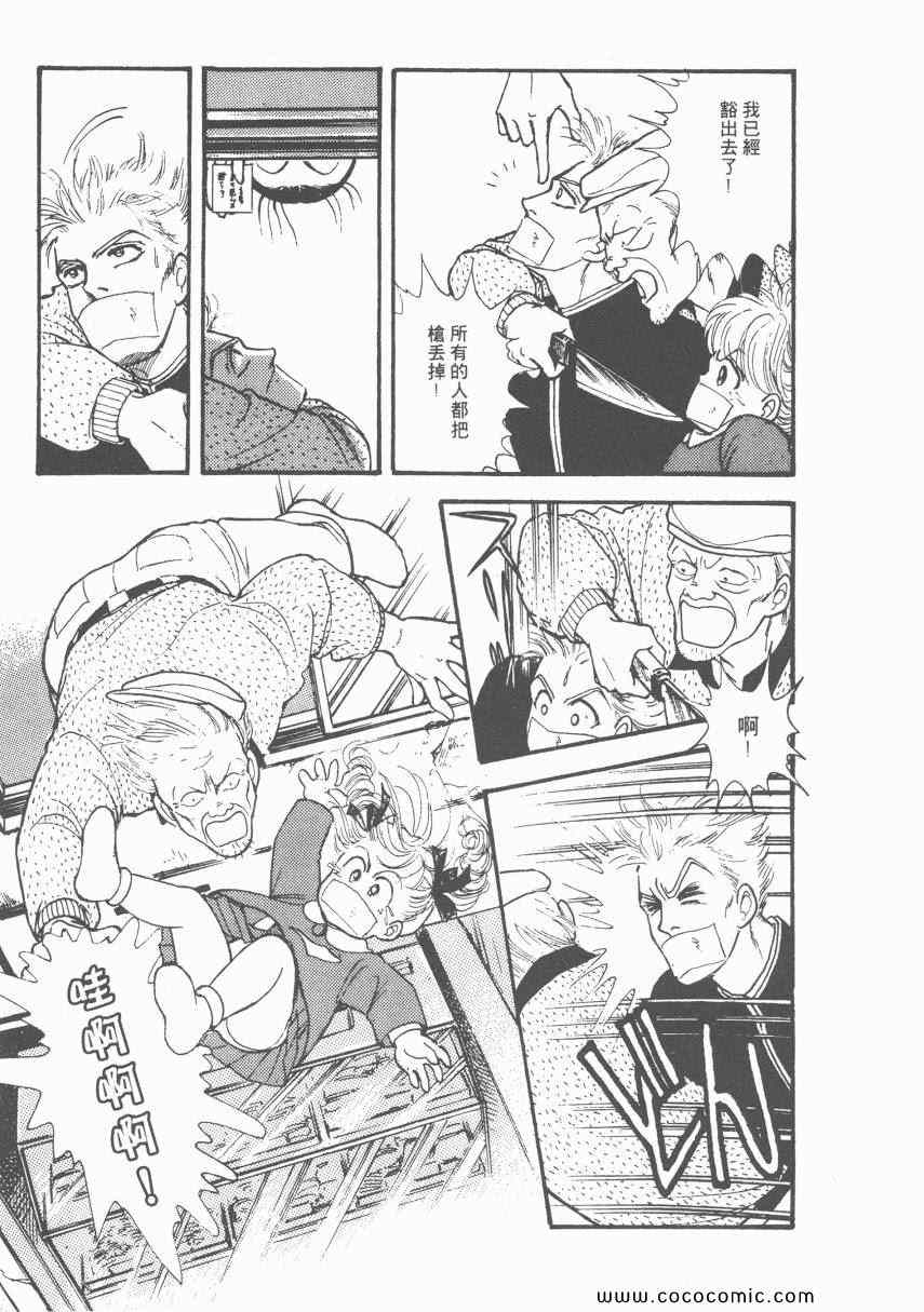 《有閑俱乐部》漫画 006卷