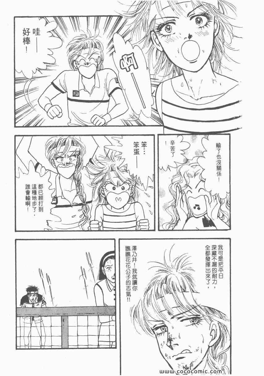 《有閑俱乐部》漫画 006卷