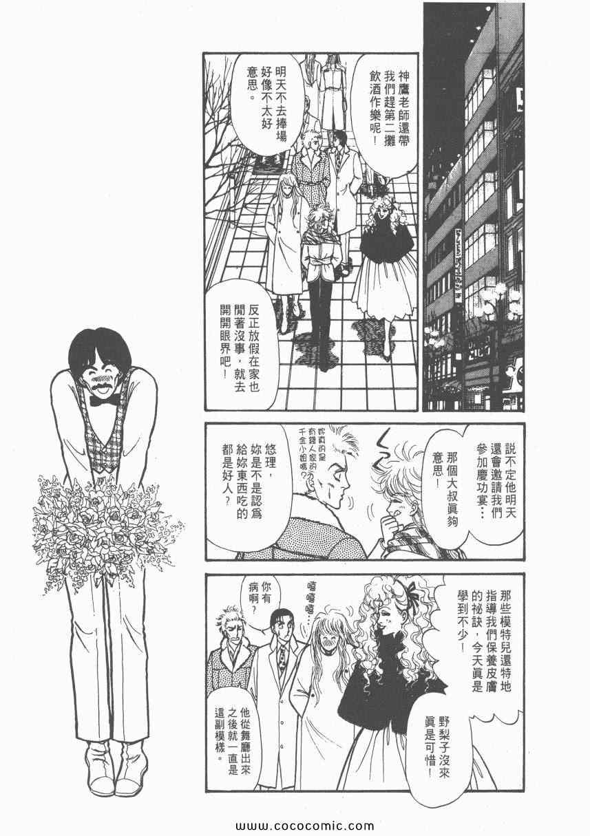 《有閑俱乐部》漫画 004卷