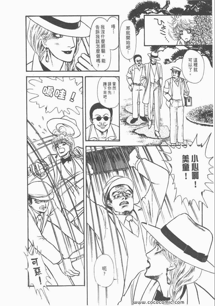 《有閑俱乐部》漫画 004卷