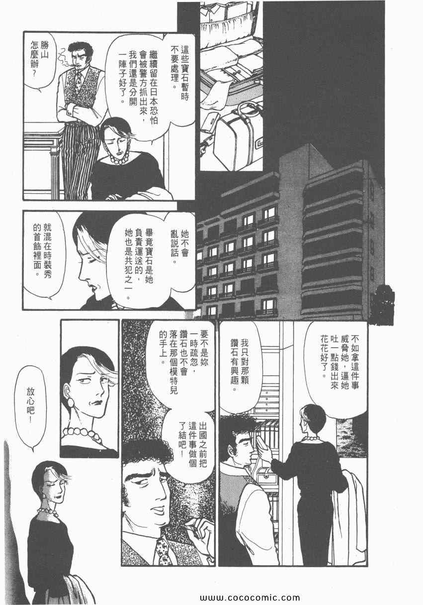 《有閑俱乐部》漫画 004卷