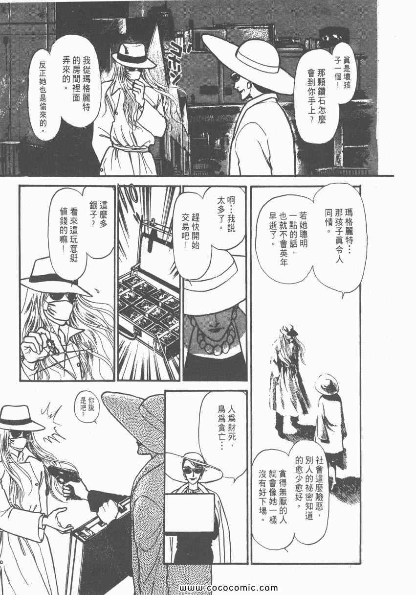 《有閑俱乐部》漫画 004卷