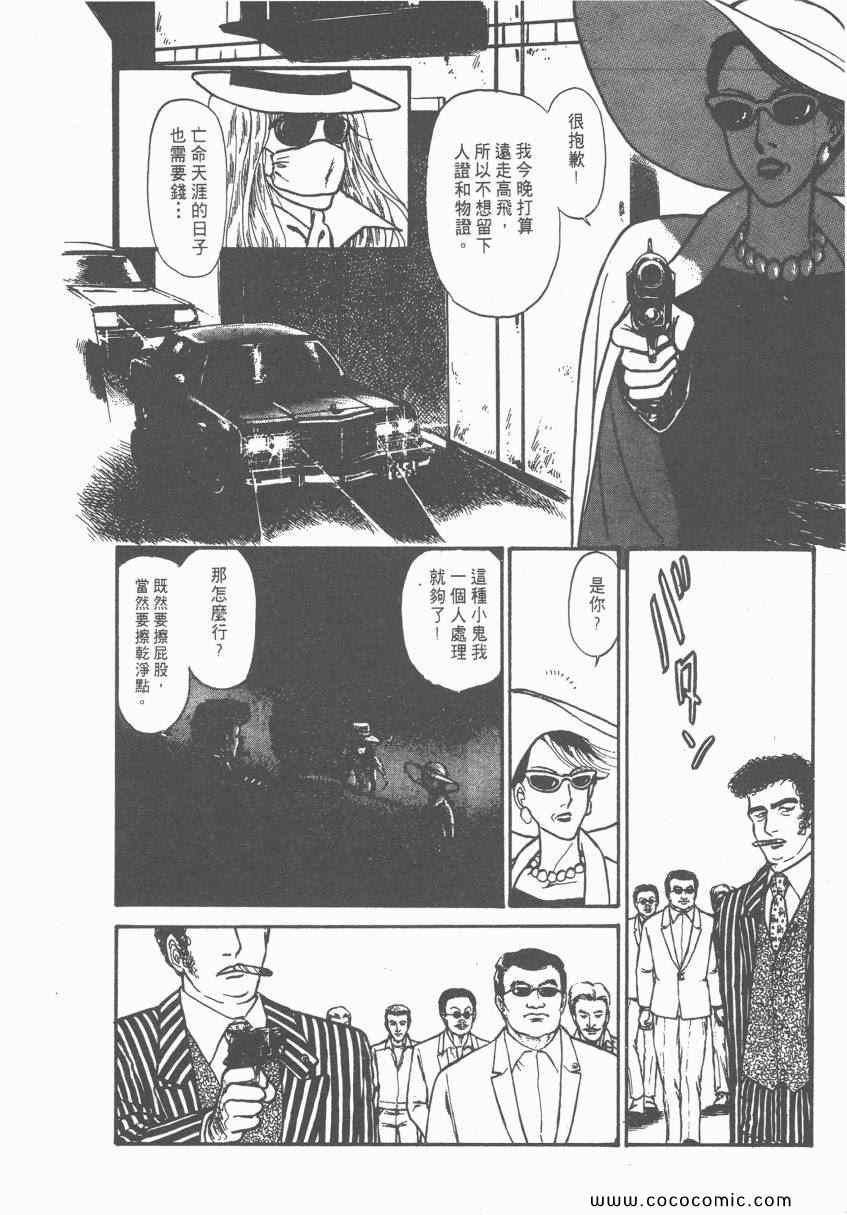 《有閑俱乐部》漫画 004卷