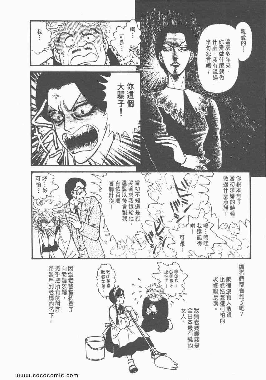 《有閑俱乐部》漫画 004卷