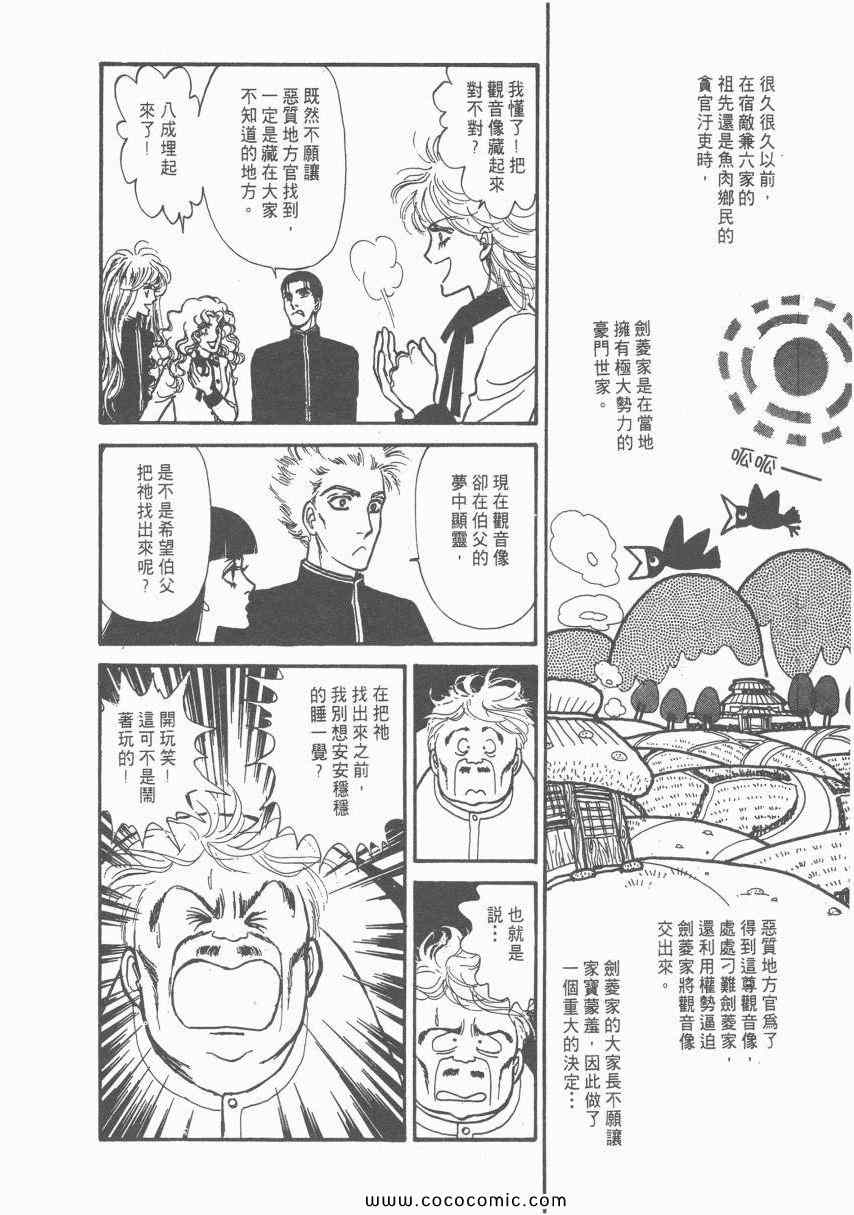 《有閑俱乐部》漫画 004卷