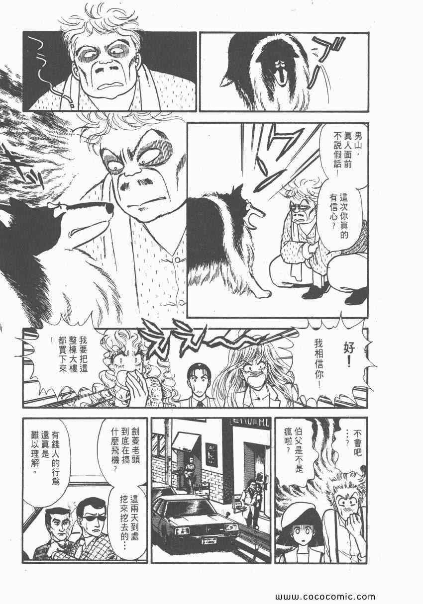 《有閑俱乐部》漫画 004卷