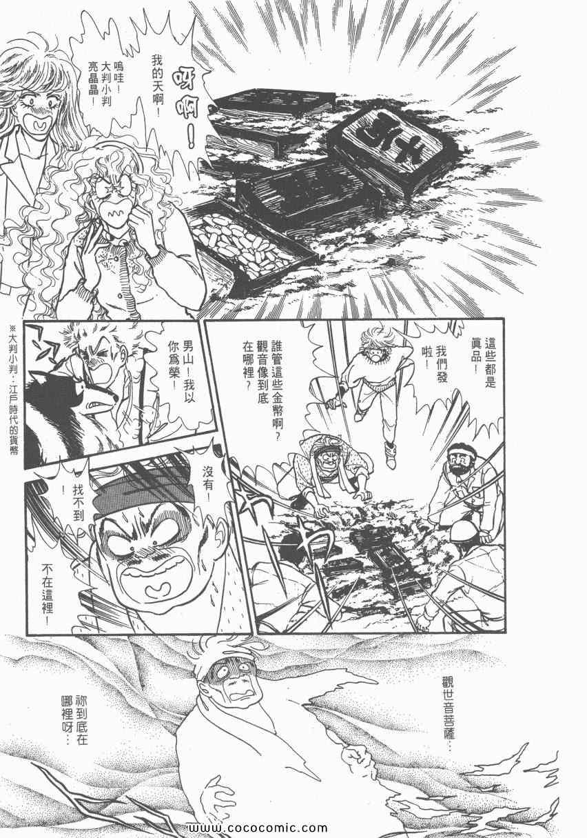 《有閑俱乐部》漫画 004卷