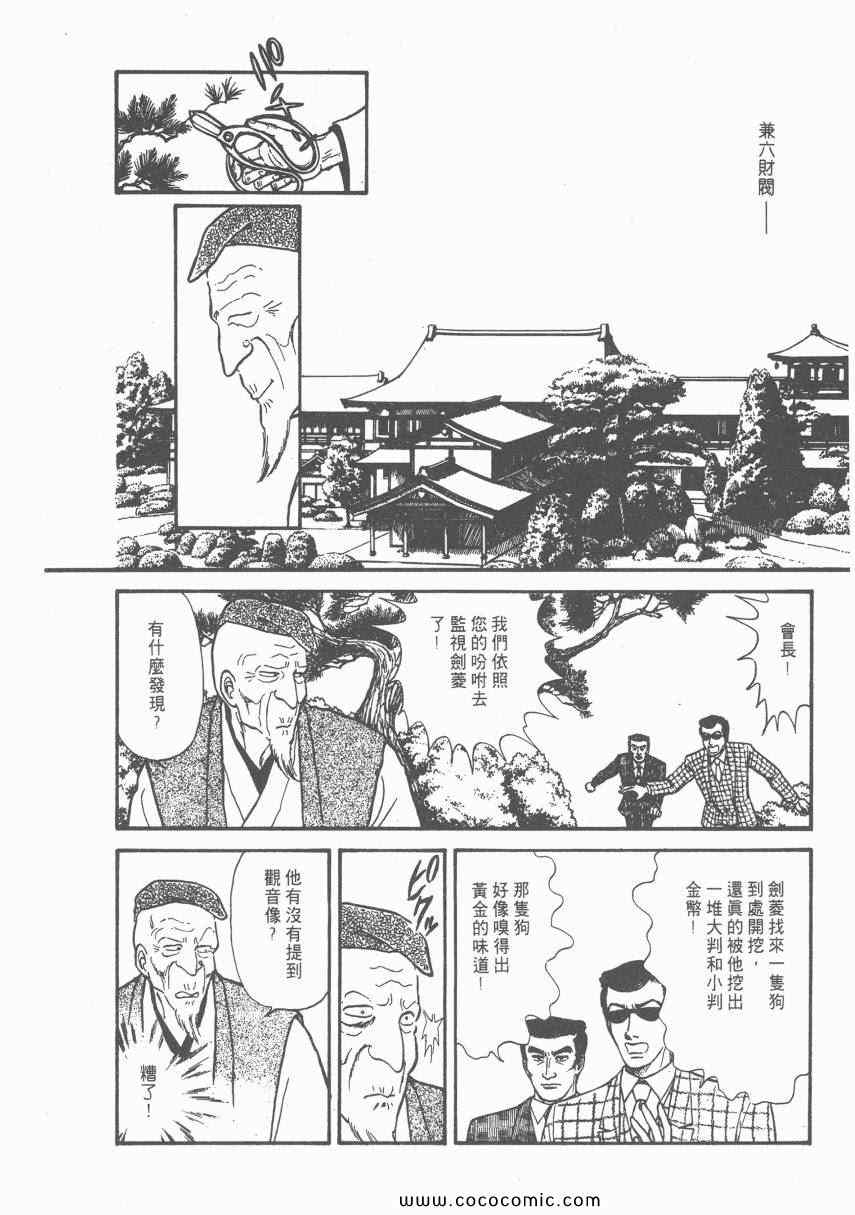 《有閑俱乐部》漫画 004卷
