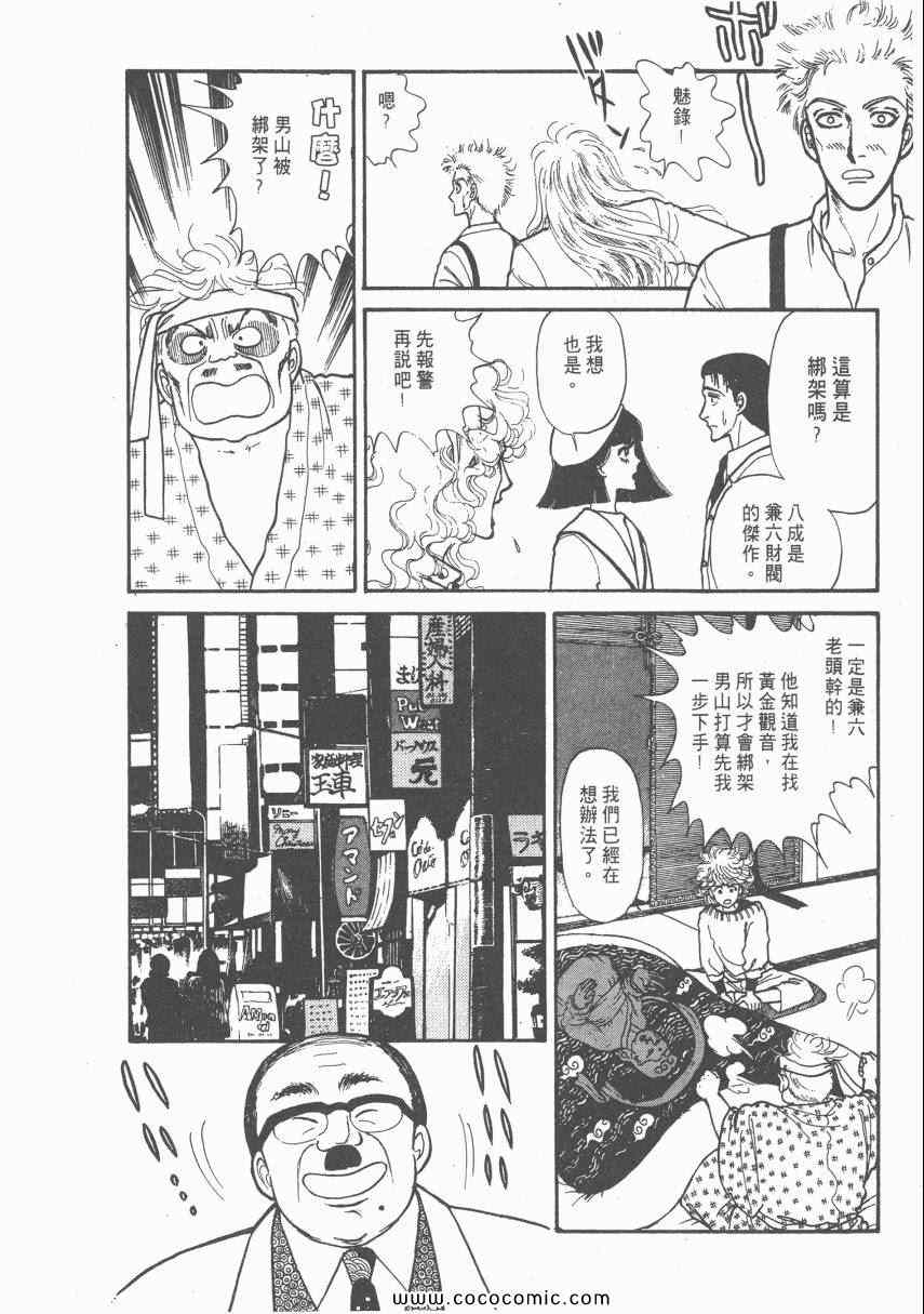 《有閑俱乐部》漫画 004卷