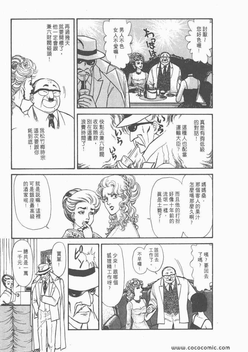 《有閑俱乐部》漫画 004卷