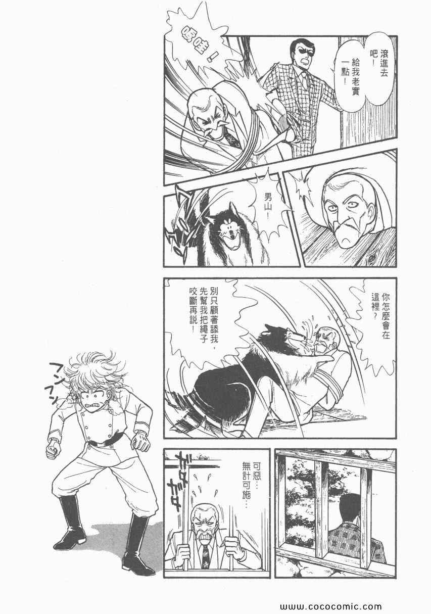 《有閑俱乐部》漫画 004卷