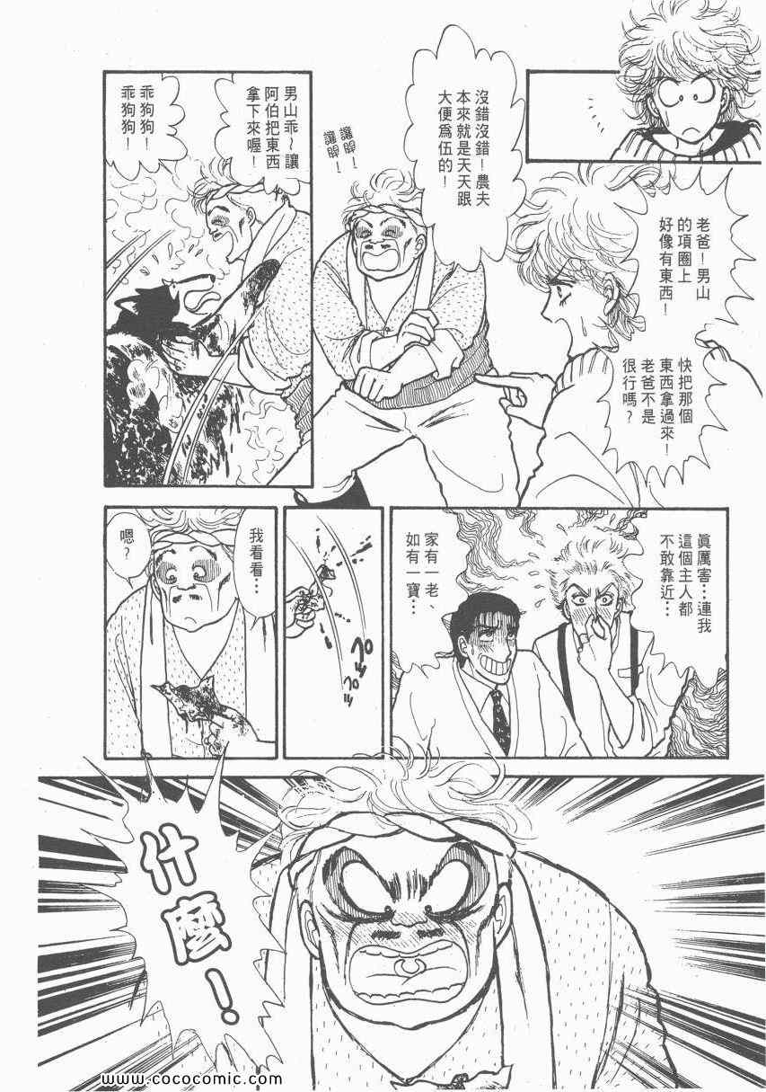 《有閑俱乐部》漫画 004卷