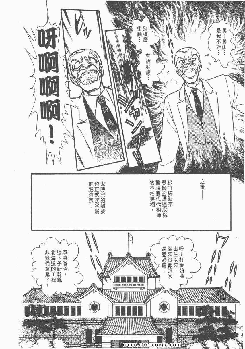 《有閑俱乐部》漫画 004卷