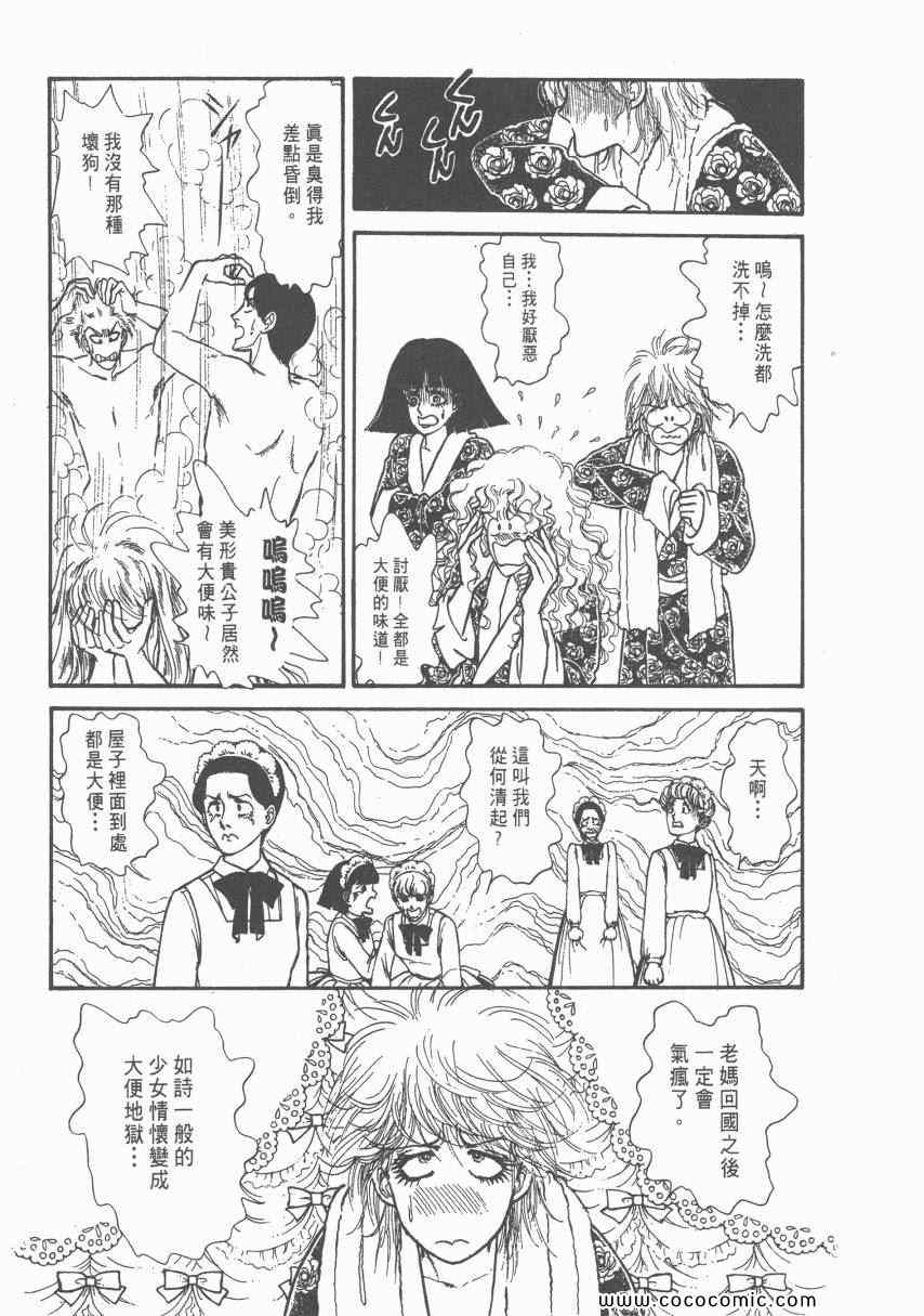 《有閑俱乐部》漫画 004卷