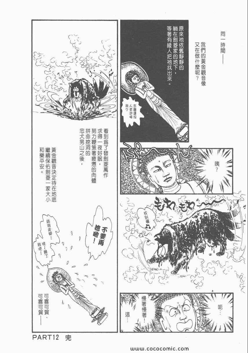 《有閑俱乐部》漫画 004卷