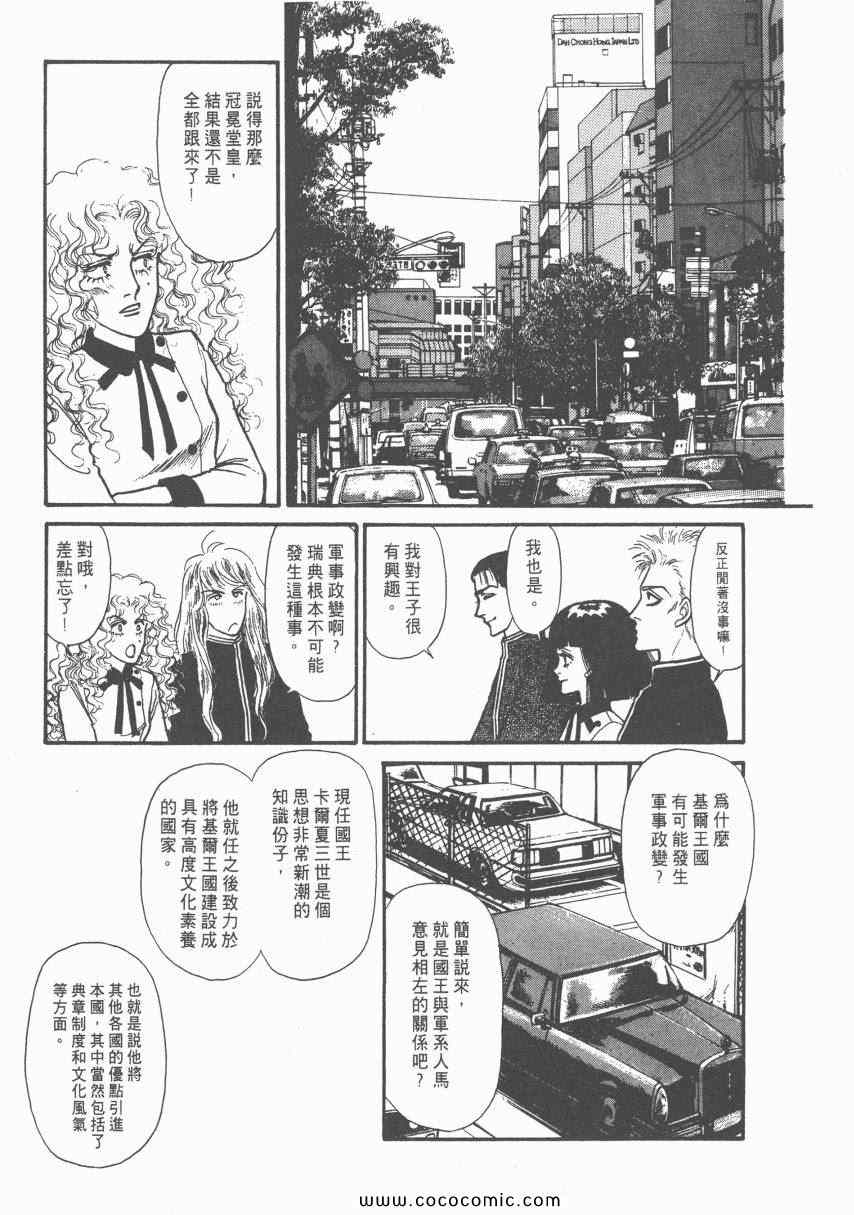 《有閑俱乐部》漫画 004卷