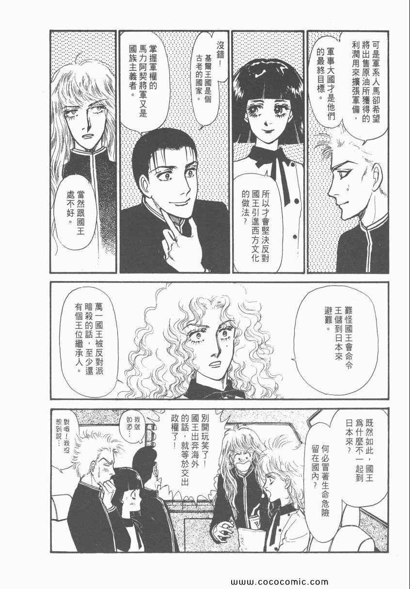 《有閑俱乐部》漫画 004卷