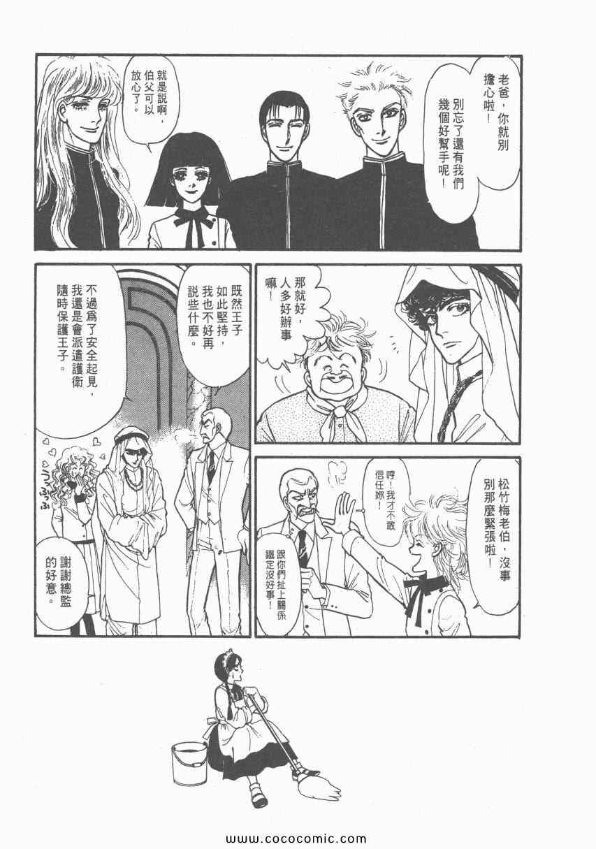 《有閑俱乐部》漫画 004卷